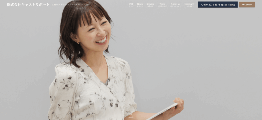 ホームページ公開のお知らせサムネイル